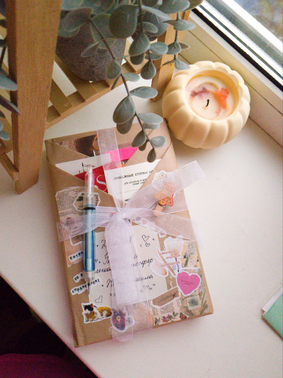 Surprise book